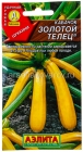 семена Кабачок цуккини Золотой телец 2 гр цветной пакет годен до 31.12.2029 (Аэлита)