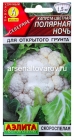 семена Капуста цветная Полярная ночь 0,3 гр цветной пакет годен до 31.12.2026 (Аэлита)