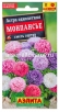 Семена Астра однолетник Монпансье смесь сортов 0,2 гр цветной пакет годен до 31.12.2028 (Аэлита) 