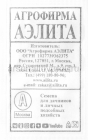 семена Кабачок цуккини Цукеша 10 шт белый пакет годен до 31.12.2029 (Аэлита)