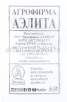 Семена Арбуз Сахарный малыш 15 шт белый пакет годен до 31.12.2029 (Аэлита) 