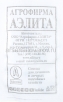 Семена Арбуз Алый сладкий 15 шт белый пакет годен до 31.12.2029 (Аэлита) 