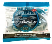 Крысиная смерть №1 брикеты 200 гр средство от мышей и крыс (Оборонхим) (синяя упаковка)