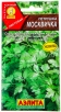 Семена Петрушка листовая Москвичка 2 гр цветной пакет годен до 31.12.2027 (Аэлита) 