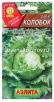 Семена Салат кочанный Колобок 0,5 гр цветной пакет годен до 31.12.2029 (Аэлита) 