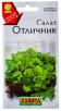 Семена Салат листовой Отличник 0,5 гр цветной пакет годен до 31.12.2028 (Аэлита) 