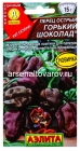 семена Перец острый Горький шоколад 5 шт цветной пакет годен до 31.12.2026 (Аэлита)
