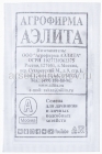 семена Перец сладкий Винни Пух 15 шт белый пакет годен до 31.12.2028 (Аэлита)