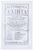 Семена Перец сладкий Винни Пух 15 шт белый пакет годен до 31.12.2028 (Аэлита) 