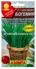 семена Лук шнитт Богемия 0,3 гр цветной пакет годен до 31.12.2027 (Аэлита)
