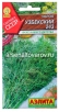 Семена Укроп Узбекский 243 2 гр цветной пакет годен до 31.12.2029 (Аэлита) 