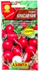Семена Редис Красавчик 2 гр цветной пакет (Аэлита) 