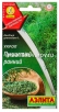 Семена Укроп Пушистый ранний 3 гр цветной пакет годен до 31.12.2029 (Аэлита) 