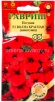 Семена Петуния однолетник Волна красная F1 (Минитуния) (серия Элитная клумба) суперкаскадная 4 шт цветной пакет (Гавриш) 
