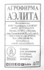 Семена Кабачок Грибовские 37 белоплодный 8 шт белый пакет годен до 31.12.2029 (Аэлита) 