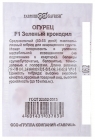 семена Огурец Зеленый крокодил 0,3 гр белый пакет годен до 31.12.2028 (Гавриш)