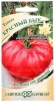 Семена Томат Красный бык (серия Семена от автора) 0,05 гр цветной пакет (Гавриш) 