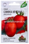 семена Томат Сливка медовая 0,05 гр металлизированный пакет годен до 31.12.2029 (Гавриш)