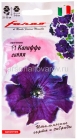 семена Петуния однолетник Калиффо F1 синяя (серия Фарао) многоцветковая 7 шт цветной пакет годен до 31.12.2027 (Гавриш)