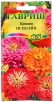 Семена Цинния однолетник Исполин смесь 0,3 гр цветной пакет годен до 31.12.2026 (Гавриш) 
