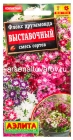 семена Флокс друммонда однолетник Выставочный 0,2 гр цветной пакет годен до 30.12.2027 (Аэлита)