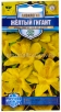 Семена Аквилегия многолетник Желтый гигант (серия Русский богатырь) 0,05 гр цветной пакет годен до 31.12.2027 (Гавриш) 