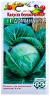 семена Капуста белокочанная Доминанта F1 для хранения 10 шт цветной пакет годен до 31.12.2028 (Гавриш)