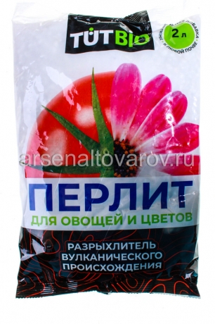 Перлит 2 л минеральная добавка к почве для овощей и цветов (Тут Био) (137304)