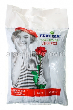 удобрение для роз и других цветочно-декоративных культур 2,5 кг Для роз (Фертика)