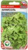 Семена Салат листовой Аннисоль 10 шт цветной пакет годен до 31.12.2027 (Сибирский сад) 