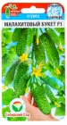 семена Огурец Малахитовый букет F1 5 шт цветной пакет годен до 31.12.2028 (Сибирский сад)