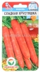 Семена Морковь Сладкая хрустяшка 2 гр цветной пакет годен до 31.12.2027 (Сибирский сад) 