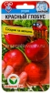 Семена Редис Красный глобус 2 гр цветной пакет (Сибирский сад) 