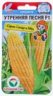 семена Кукуруза сахарная Утренняя песня F1 6 шт цветной пакет годен до 31.12.2026 (Сибирский сад)