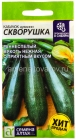 семена Кабачок цуккини Скворушка 2 гр цветной пакет годен до 31.12.2029 (Семена Алтая)