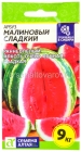 семена Арбуз Малиновый сладкий 1 гр цветной пакет годен до 31.12.2029 (Семена Алтая)