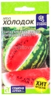 семена Арбуз Холодок 1 гр цветной пакет годен до 31.12.2030 (Семена Алтая)