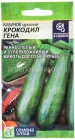 семена Кабачок цуккини Крокодил Гена 2 гр цветной пакет годен до 31.12.2028 (Семена Алтая)
