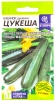 Семена Кабачок цуккини Цукеша 2 гр цветной пакет годен до 31.12.2028 (Семена Алтая) 