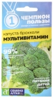 семена Капуста брокколи Мультивитамин (серия Чемпионы пользы) 0,3 гр цветной пакет годен до 31.12.2029 (Семена Алтая)