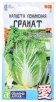 Семена Капуста пекинская Гранат (Китайская серия) 0,3 гр цветной пакет годен до 31.12.2029 (Семена Алтая) 
