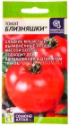 семена Томат Близняшки (серия Наша селекция) 0,05 гр цветной пакет годен до 31.12.2029 (Семена Алтая)