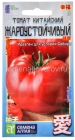 семена Томат Китайский (Китайская серия) 0,05 гр жароустойчивый цветной пакет годен до 31.12.2029 (Семена Алтая)