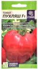 семена Томат Пухляш F1 5 шт цветной пакет годен до 31.12.2028 (Семена Алтая)