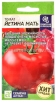 Семена Томат Йетина мать 0,05 гр цветной пакет годен до 31.12.2029 (Семена Алтая) 