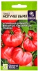 Семена Томат Могучее вымя 0,05 гр цветной пакет годен до 31.12.2029 (Семена Алтая) 