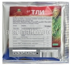 От тли 1,5 мл ампула средство от тли, белокрылки, щитовки, клещей, листовертки, трипсов (Россия)