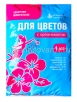 Удобрение для цветов и декоративных кустарников 1 кг Для цветов с кремнемагом (Пермь) 