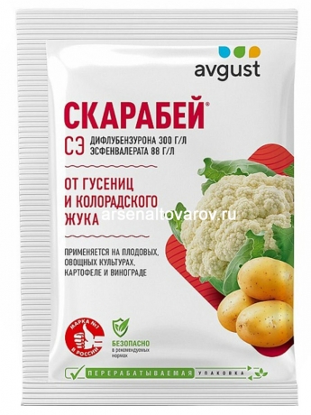 Скарабей 4 мл ампула средство от листогрызущих, от гусениц и колорадского жука (Август)