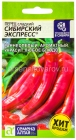 семена Перец сладкий Сибирский Экспресс (серия Наша селекция) 0,1 гр цветной пакет годен до 31.12.2027 (Семена Алтая)